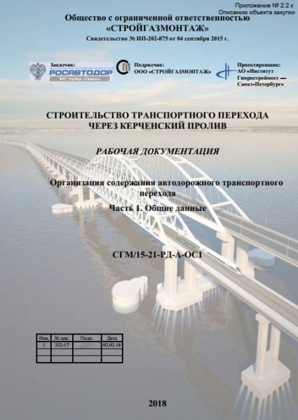 Файл:Crimean-Br-Titul.jpg